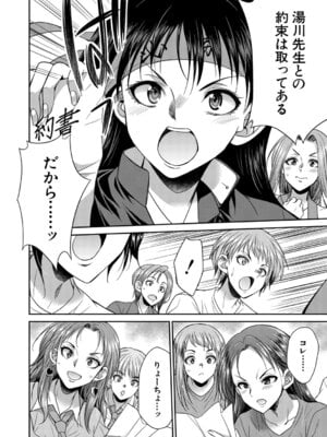 [月下カグヤ] フタナリ女子校生は寮母さんと…♡ [DL版]_073