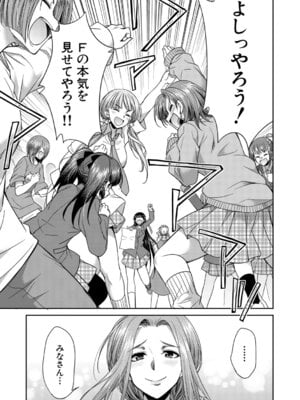 [月下カグヤ] フタナリ女子校生は寮母さんと…♡ [DL版]_074