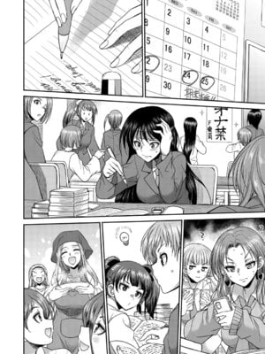 [月下カグヤ] フタナリ女子校生は寮母さんと…♡ [DL版]_075