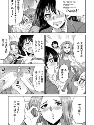 [月下カグヤ] フタナリ女子校生は寮母さんと…♡ [DL版]_078