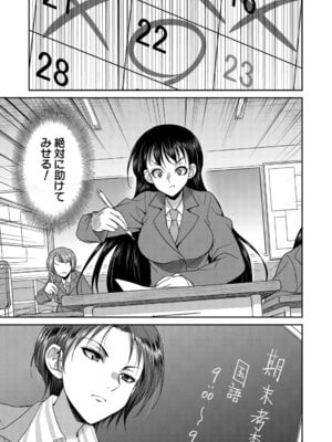 [月下カグヤ] フタナリ女子校生は寮母さんと…♡ [DL版]_080