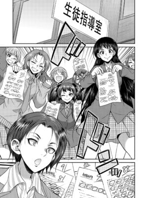 [月下カグヤ] フタナリ女子校生は寮母さんと…♡ [DL版]_082