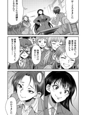 [月下カグヤ] フタナリ女子校生は寮母さんと…♡ [DL版]_083