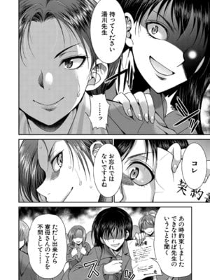 [月下カグヤ] フタナリ女子校生は寮母さんと…♡ [DL版]_085