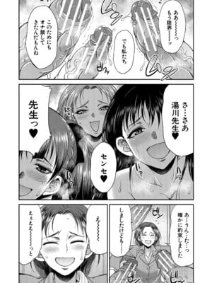 [月下カグヤ] フタナリ女子校生は寮母さんと…♡ [DL版]_087