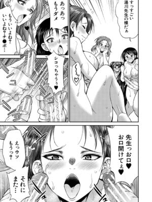 [月下カグヤ] フタナリ女子校生は寮母さんと…♡ [DL版]_090