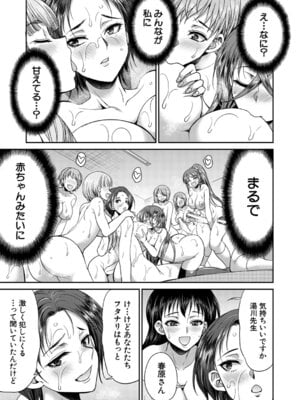 [月下カグヤ] フタナリ女子校生は寮母さんと…♡ [DL版]_094