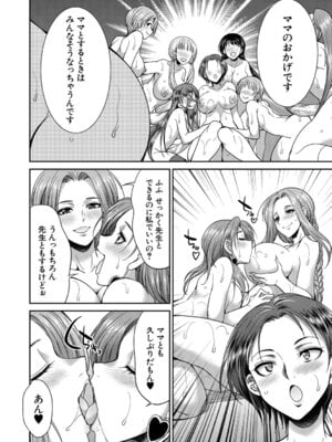 [月下カグヤ] フタナリ女子校生は寮母さんと…♡ [DL版]_095