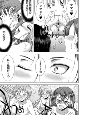 [月下カグヤ] フタナリ女子校生は寮母さんと…♡ [DL版]_096