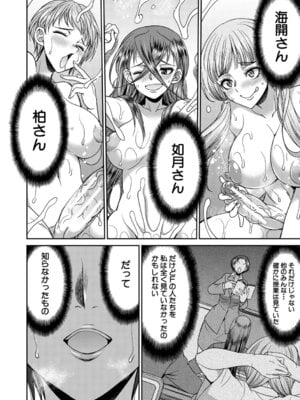 [月下カグヤ] フタナリ女子校生は寮母さんと…♡ [DL版]_099