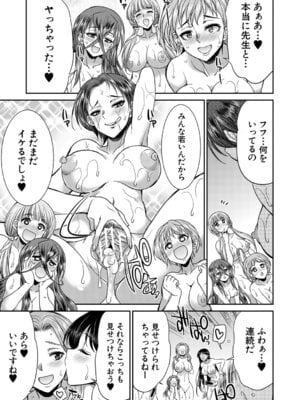 [月下カグヤ] フタナリ女子校生は寮母さんと…♡ [DL版]_102