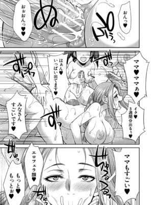[月下カグヤ] フタナリ女子校生は寮母さんと…♡ [DL版]_104