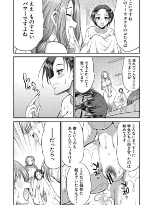 [月下カグヤ] フタナリ女子校生は寮母さんと…♡ [DL版]_109