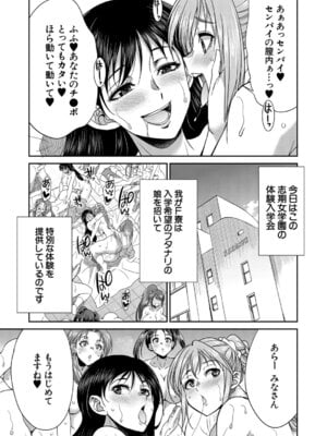 [月下カグヤ] フタナリ女子校生は寮母さんと…♡ [DL版]_114