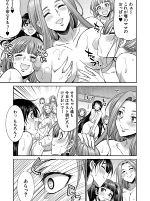 [月下カグヤ] フタナリ女子校生は寮母さんと…♡ [DL版]_116