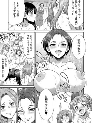 [月下カグヤ] フタナリ女子校生は寮母さんと…♡ [DL版]_118