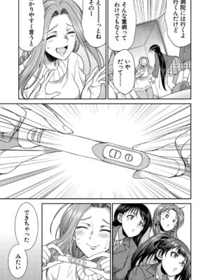 [月下カグヤ] フタナリ女子校生は寮母さんと…♡ [DL版]_124