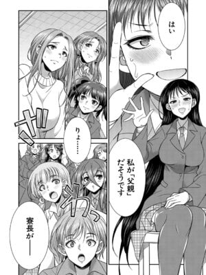 [月下カグヤ] フタナリ女子校生は寮母さんと…♡ [DL版]_127