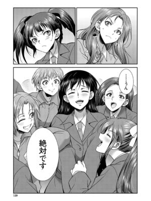 [月下カグヤ] フタナリ女子校生は寮母さんと…♡ [DL版]_130