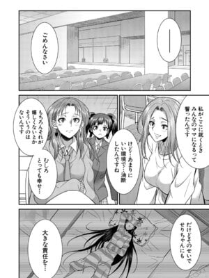 [月下カグヤ] フタナリ女子校生は寮母さんと…♡ [DL版]_131