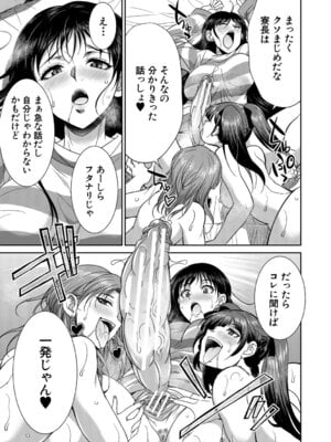 [月下カグヤ] フタナリ女子校生は寮母さんと…♡ [DL版]_136