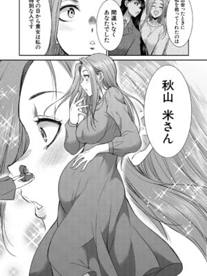 [月下カグヤ] フタナリ女子校生は寮母さんと…♡ [DL版]_141