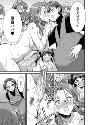 [月下カグヤ] フタナリ女子校生は寮母さんと…♡ [DL版]_152