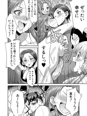 [月下カグヤ] フタナリ女子校生は寮母さんと…♡ [DL版]_153