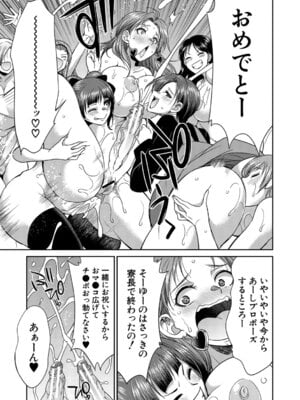 [月下カグヤ] フタナリ女子校生は寮母さんと…♡ [DL版]_154