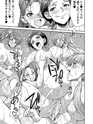 [月下カグヤ] フタナリ女子校生は寮母さんと…♡ [DL版]_156