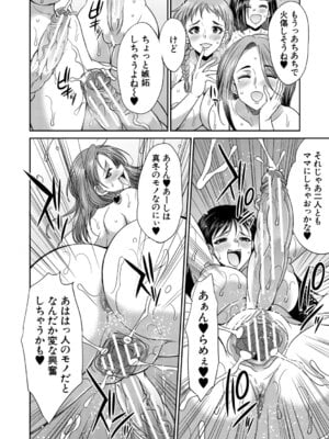 [月下カグヤ] フタナリ女子校生は寮母さんと…♡ [DL版]_157