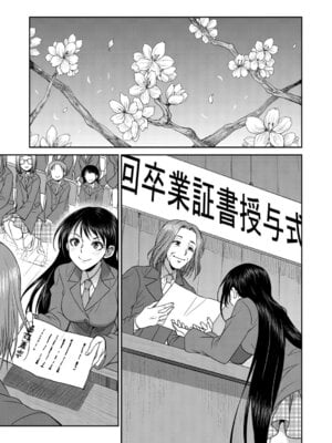 [月下カグヤ] フタナリ女子校生は寮母さんと…♡ [DL版]_164