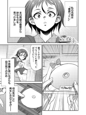 [月下カグヤ] フタナリ女子校生は寮母さんと…♡ [DL版]_168