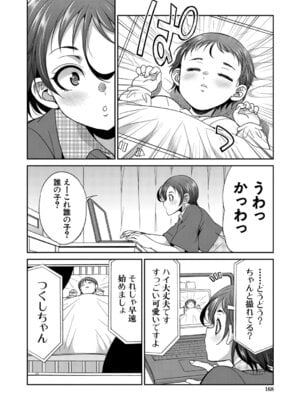 [月下カグヤ] フタナリ女子校生は寮母さんと…♡ [DL版]_169