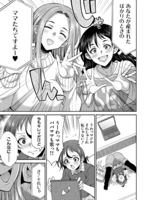 [月下カグヤ] フタナリ女子校生は寮母さんと…♡ [DL版]_170