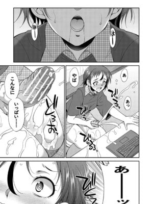 [月下カグヤ] フタナリ女子校生は寮母さんと…♡ [DL版]_182