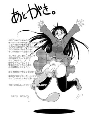 [月下カグヤ] フタナリ女子校生は寮母さんと…♡ [DL版]_184