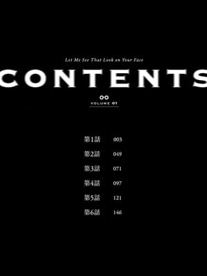 [甘詰留太] お前の表情を確かめたい 第01巻_004