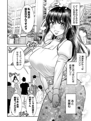 [甘詰留太] お前の表情を確かめたい 第01巻_006