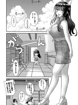 [甘詰留太] お前の表情を確かめたい 第01巻_010