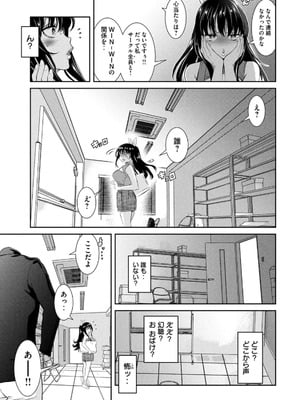 [甘詰留太] お前の表情を確かめたい 第01巻_011