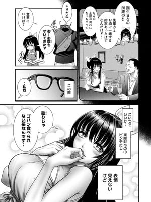[甘詰留太] お前の表情を確かめたい 第01巻_013
