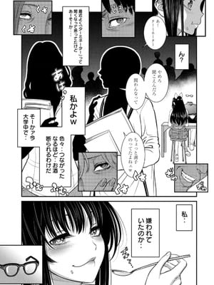 [甘詰留太] お前の表情を確かめたい 第01巻_015