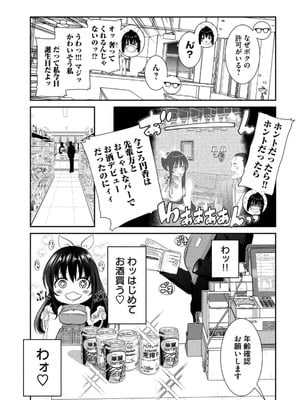 [甘詰留太] お前の表情を確かめたい 第01巻_017