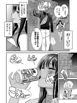 [甘詰留太] お前の表情を確かめたい 第01巻_018