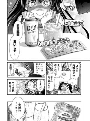 [甘詰留太] お前の表情を確かめたい 第01巻_020