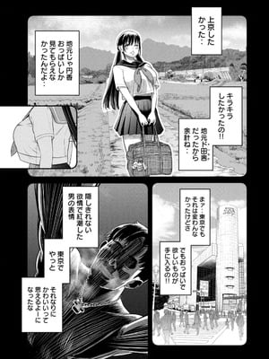 [甘詰留太] お前の表情を確かめたい 第01巻_023