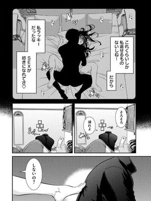 [甘詰留太] お前の表情を確かめたい 第01巻_024