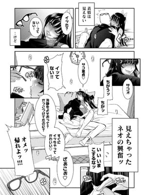 [甘詰留太] お前の表情を確かめたい 第01巻_029