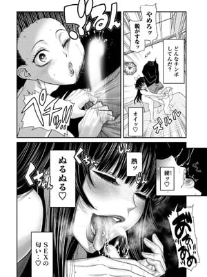 [甘詰留太] お前の表情を確かめたい 第01巻_032